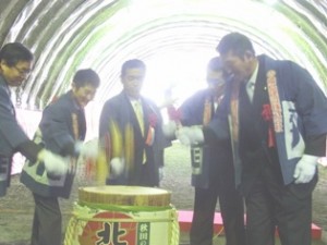 平成２４年３月１０日　雪沢第一トンネル工事開通式